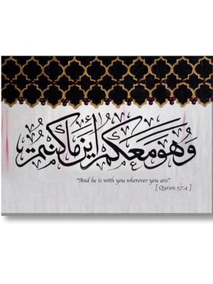 Allah is With You Wherever you Are DuaDua Islamic Canvas Frame