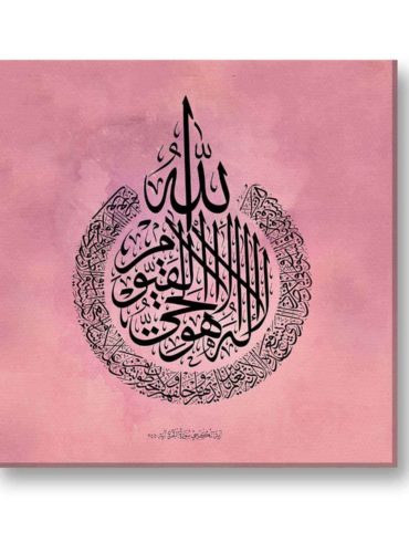 Ayatal-Kursis-Islamic-Canvas-Art