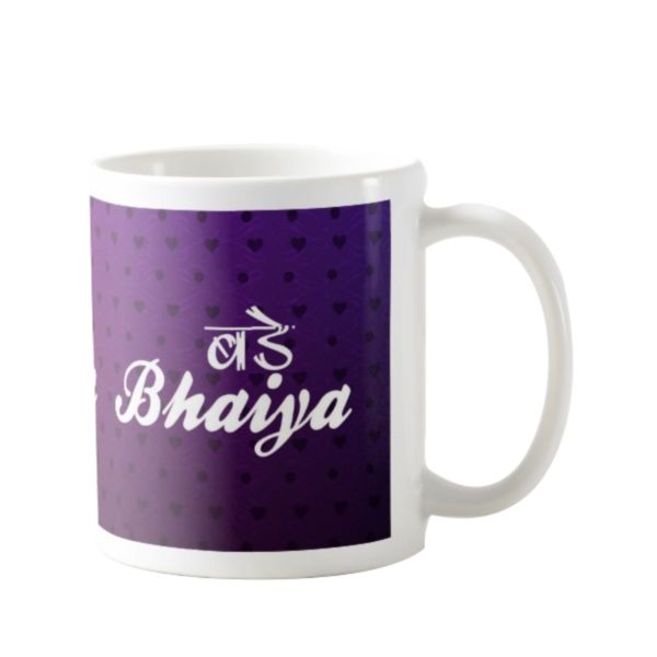 Bade Bhaiya Mug for Brother