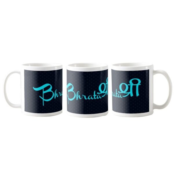 Bhratashree Mug for Brother
