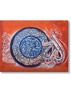 Contemporary Allah Name Islamic Canvas Frame