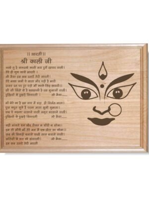 Engraved Maa Ambe Durga Kali Aarti Wooden Plaque