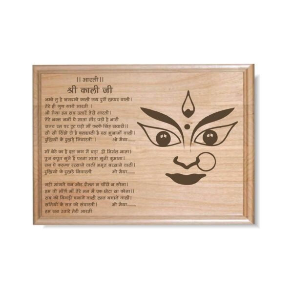 Engraved Maa Ambe Durga Kali Aarti Wooden Plaque