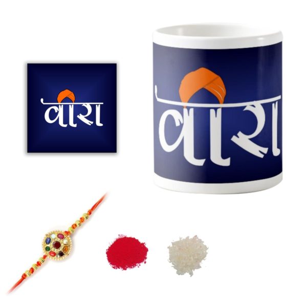 Punjabi Veera Mug for Brother