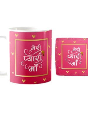 Meri Pyari Maa Coffee Mug