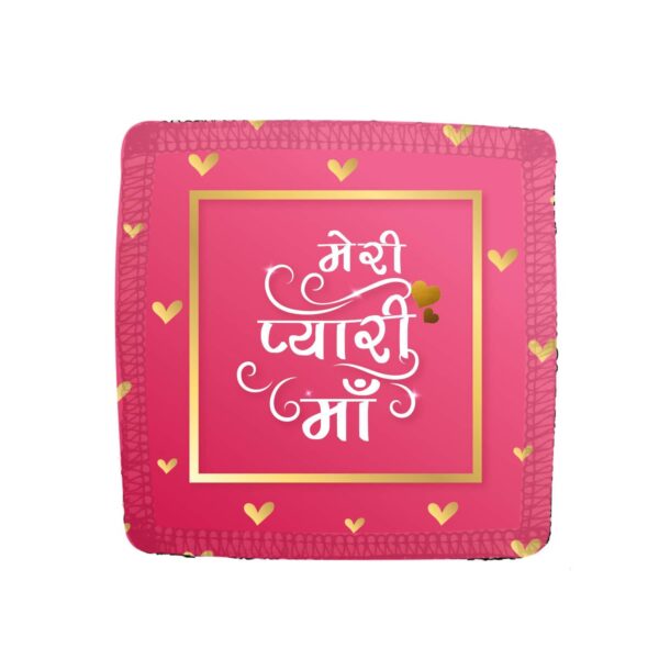 Meri Pyari Maa Coffee Mug
