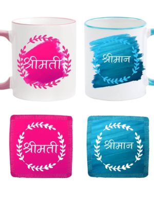 Shrimaan and Shrimati Couple Coffee Mugs Set of 2