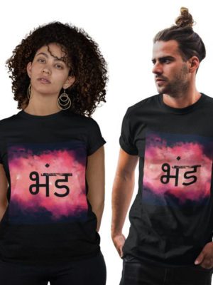 Bhand Couple Holi T-Shirt