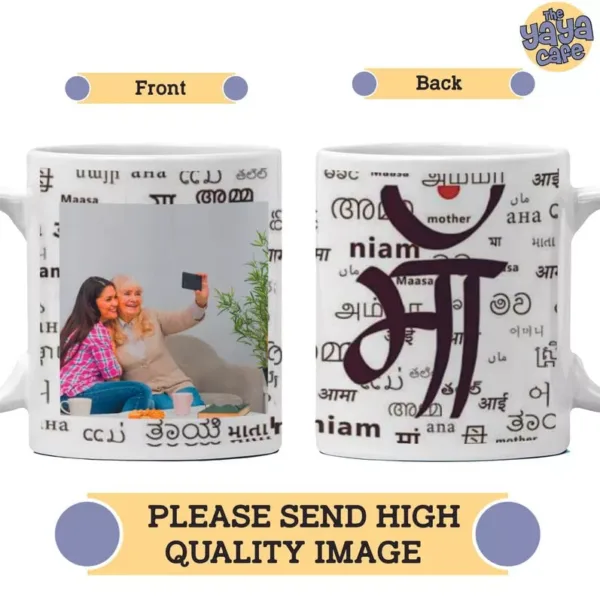 TheYaYaCafe Personalised Mother's Day Gift for Mom - Amma I Love You Magic Coffee Mug