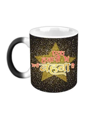 Ek Hazaron Mai Meri Behna Combo Magic Mug